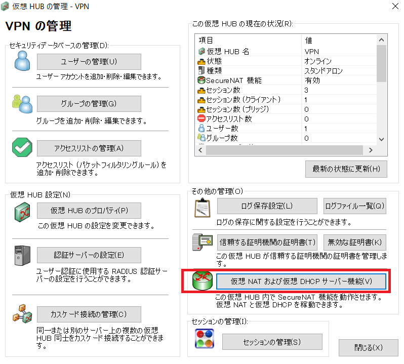 raspberry pi 上の Softether VPNでDHCPサーバーを稼働させる方法